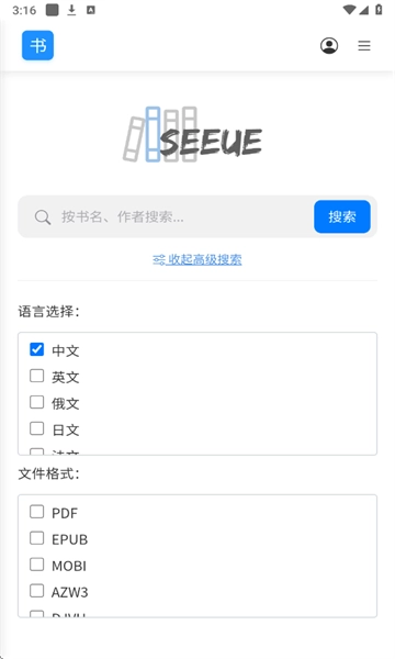 遇见云书通用版图2