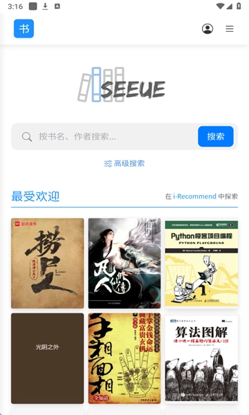 遇见云书通用版图3