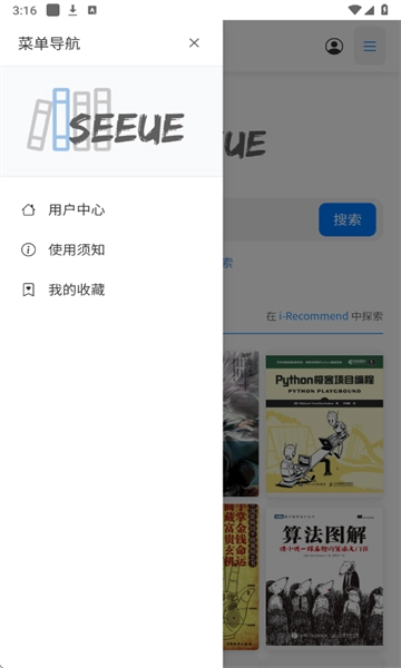 遇见云书通用版图4