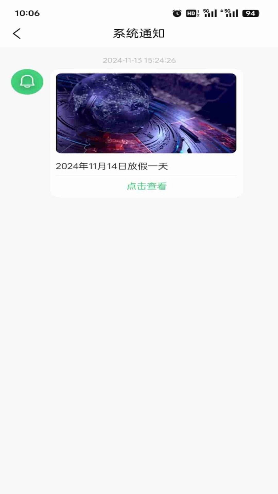 智慧县区正版图1