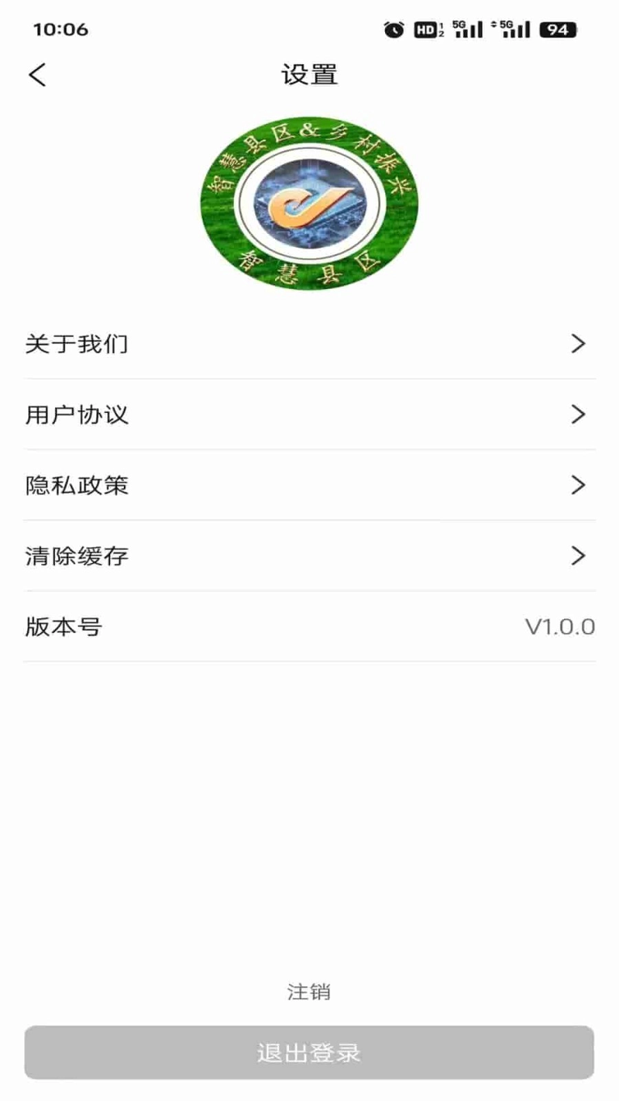 智慧县区正版图2
