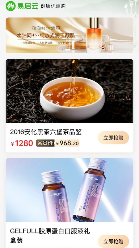 易启云正版图1