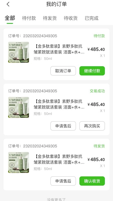 易启云正版图2