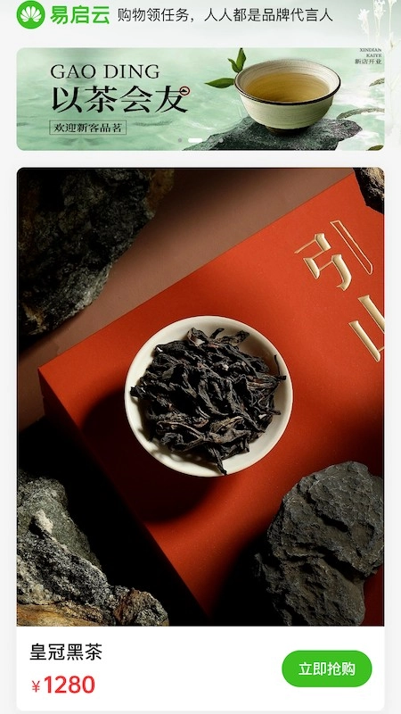 易启云正版图3