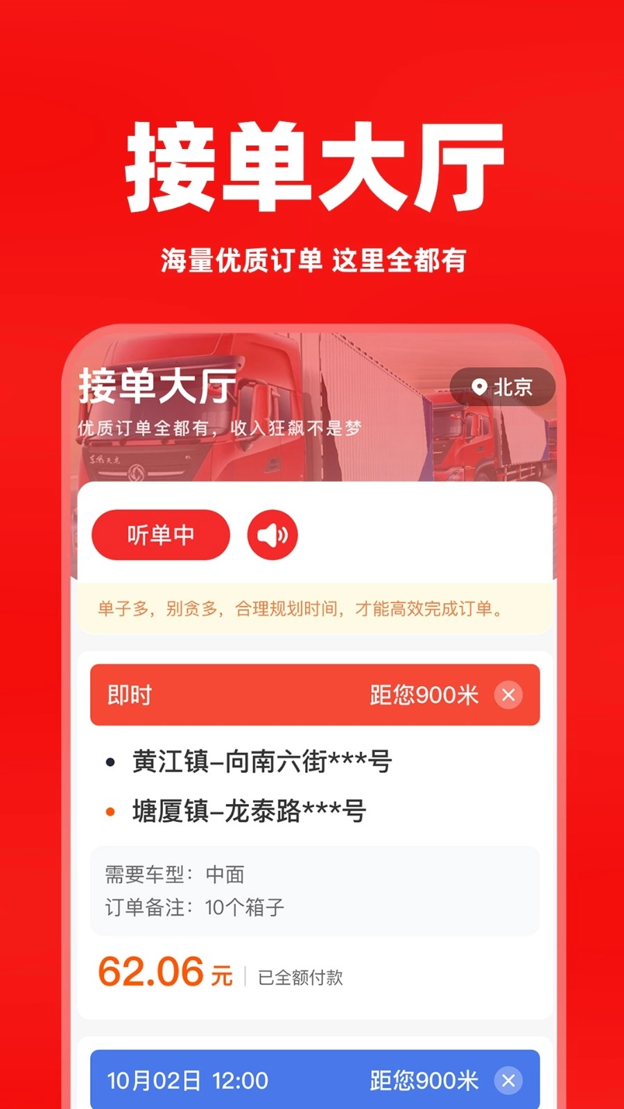天天学拍通用版图2