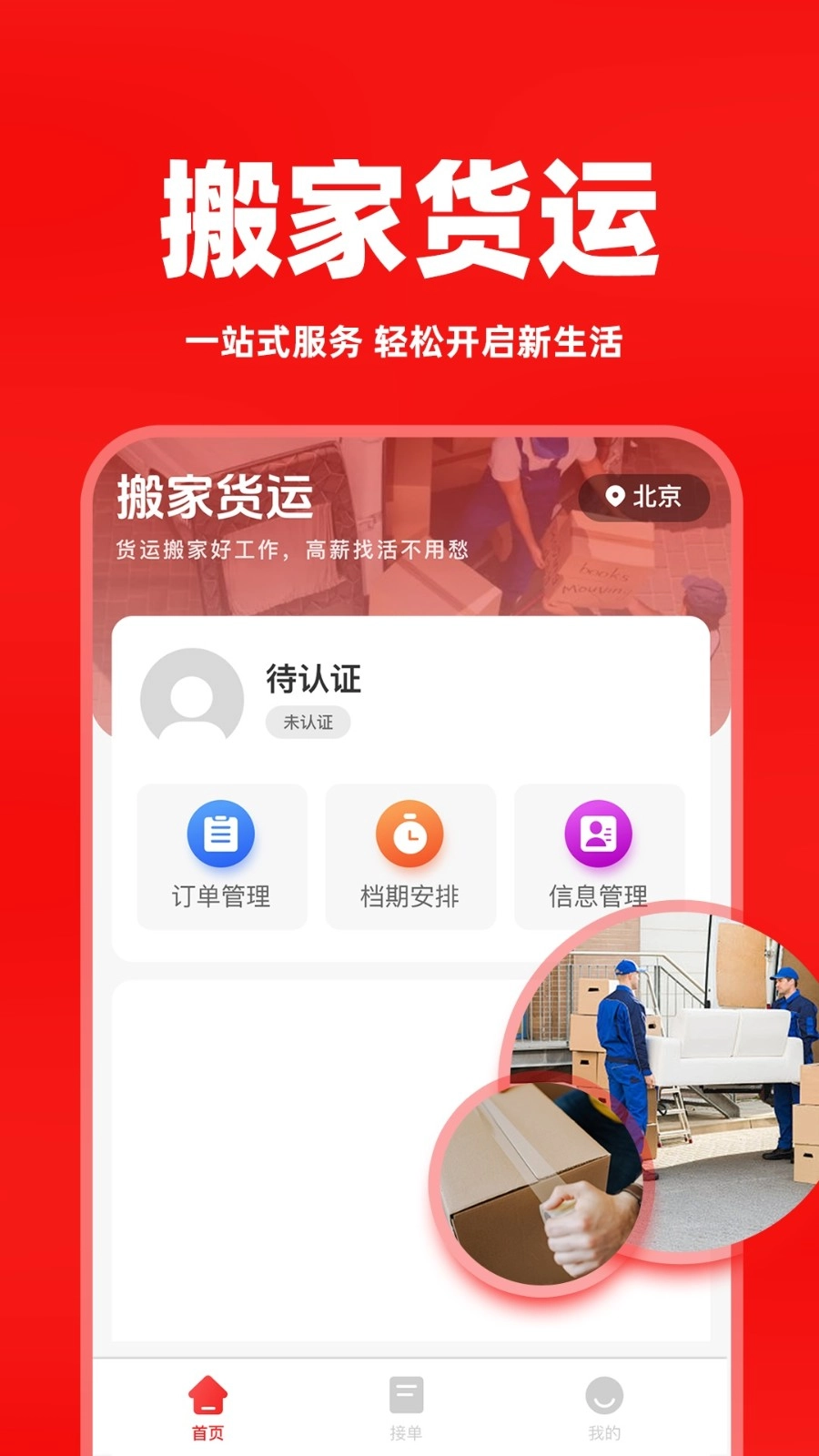天天学拍通用版图4