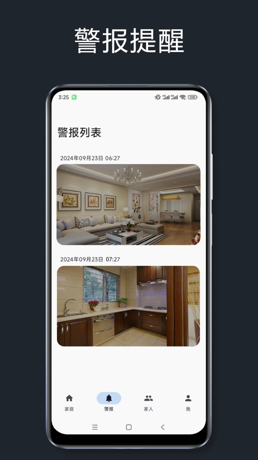 星瞳家庭免费原版图2