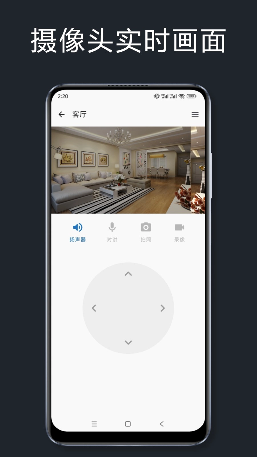 星瞳家庭免费原版图1