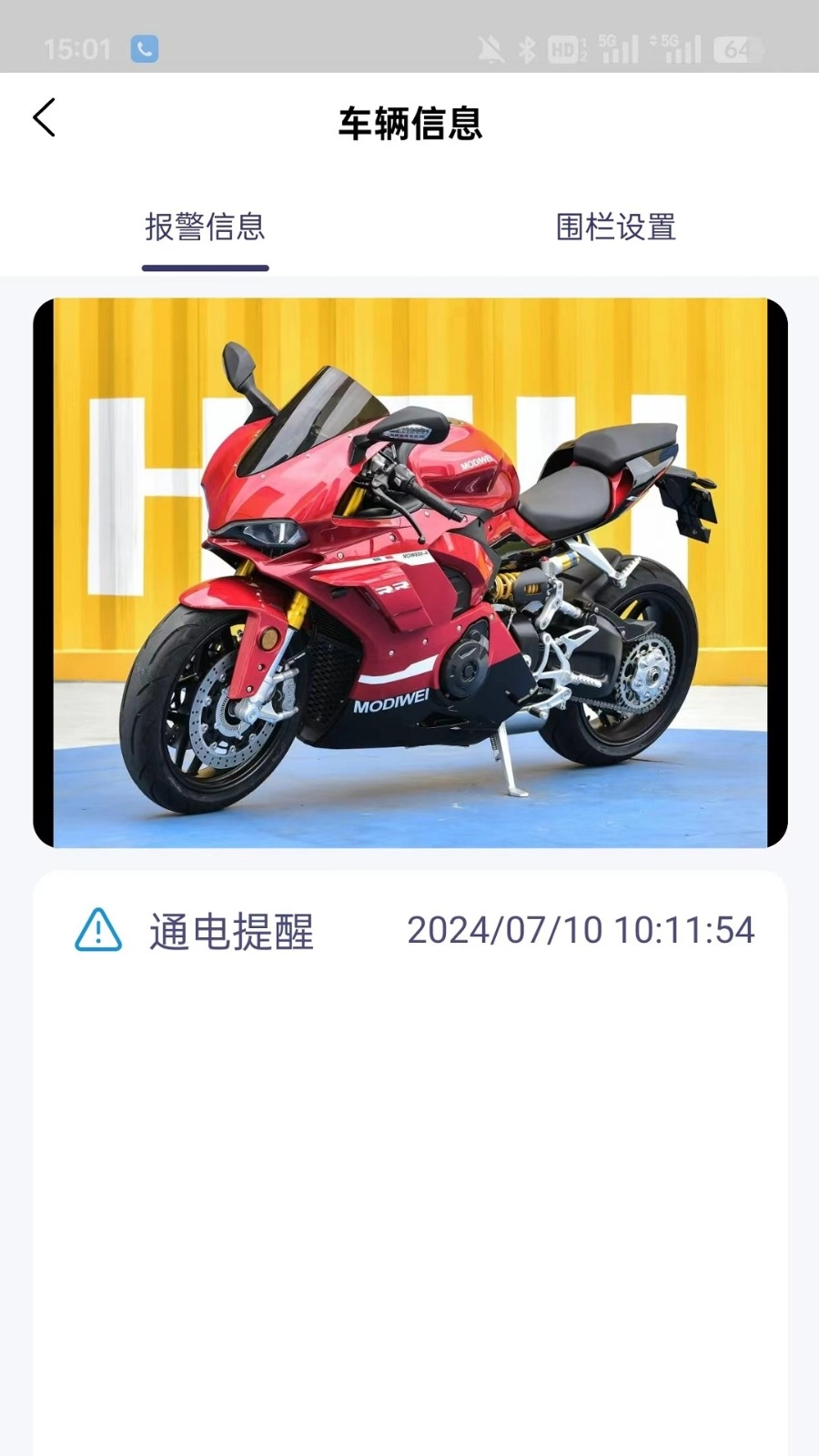 摩迪威安卓版图1