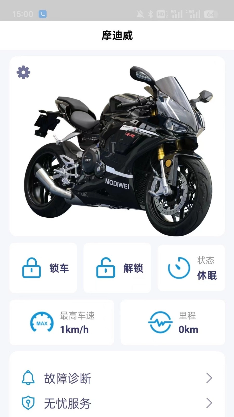 摩迪威安卓版图3