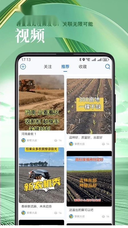 蚯蚓农服图1