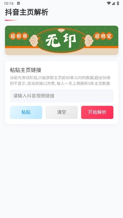 无印视频去水印软件图3