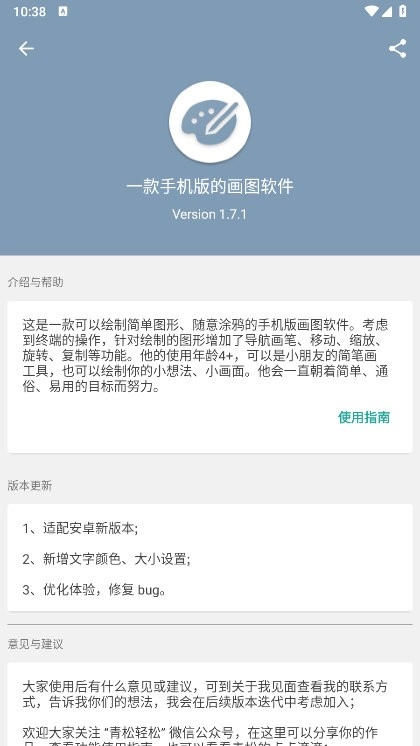 Draw Designs安卓免费版图1
