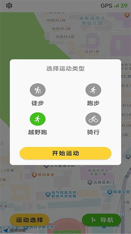 心悦动手机版图1