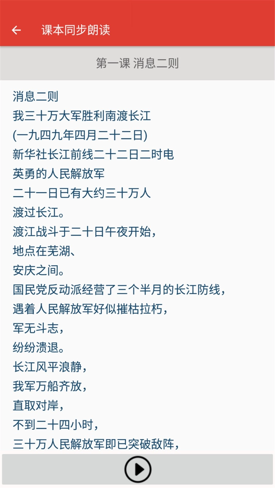 八年级语文帮手机免费版图2