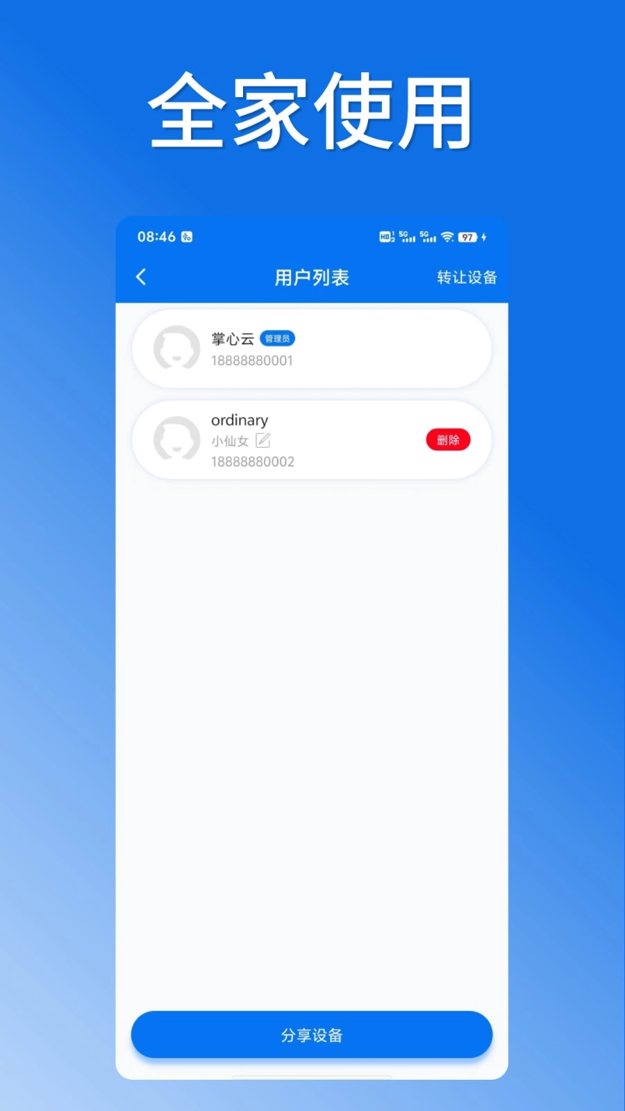 掌芯云无广告版