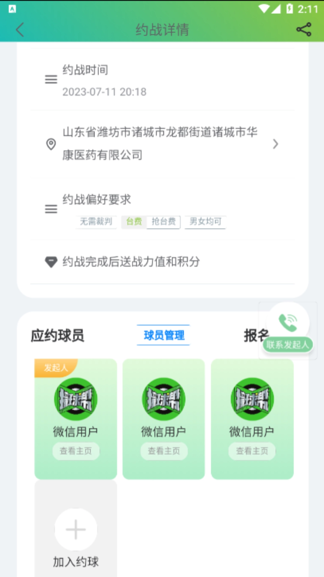 撞球帮通用版图5