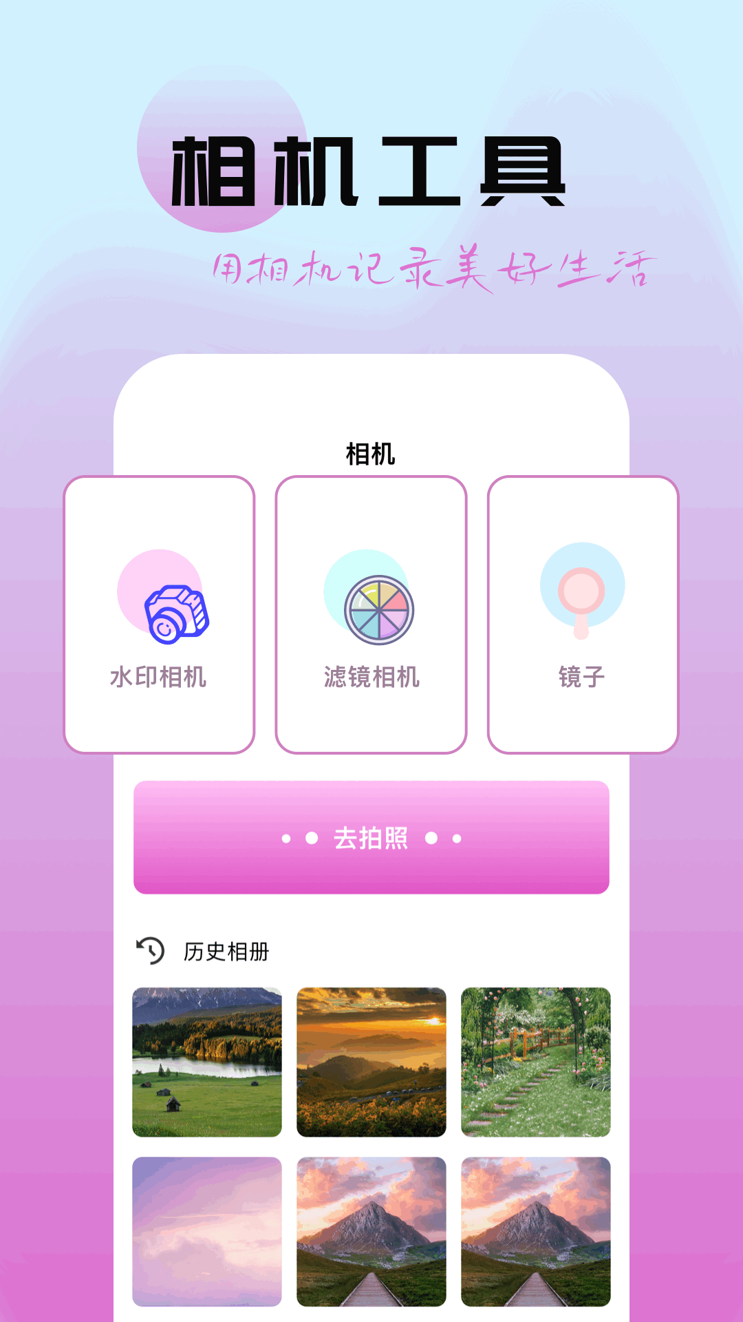 图灵精修APP图2