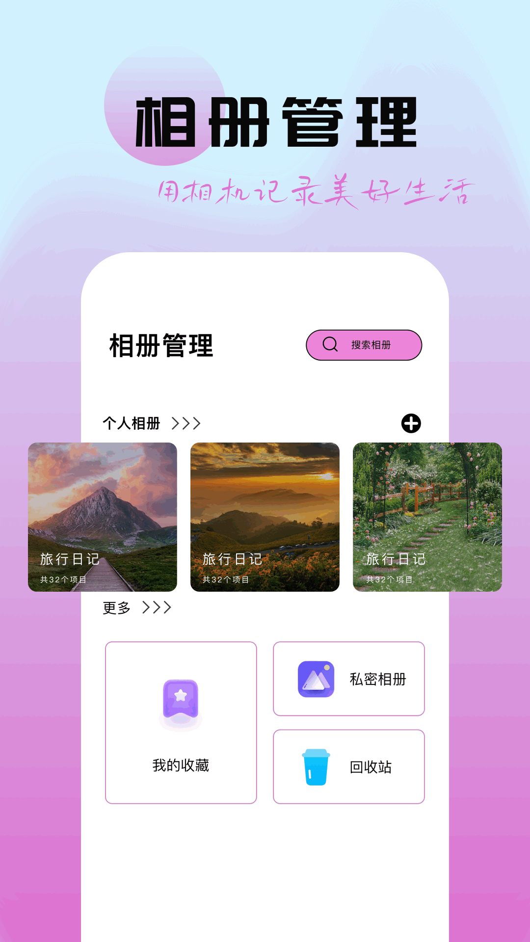 图灵精修APP图1