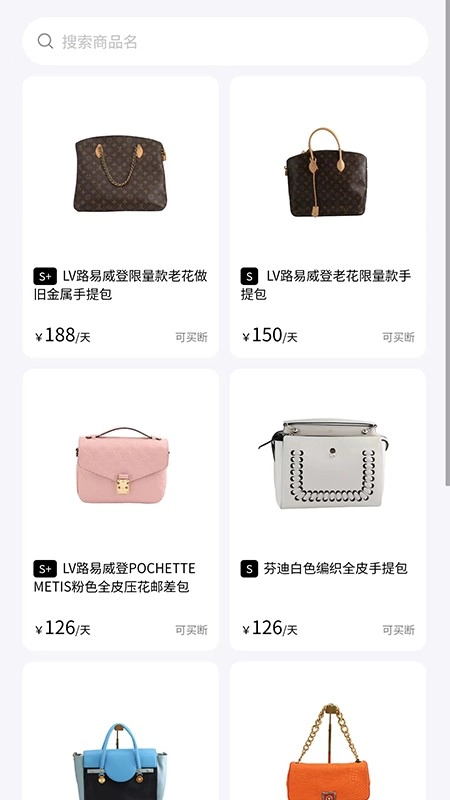 禧奢汇手机最新版图1