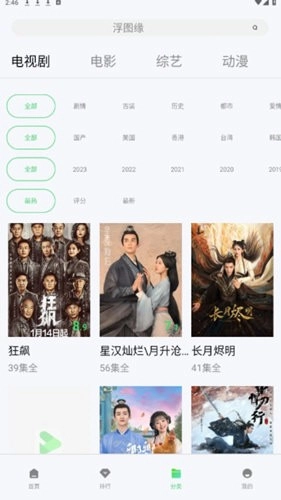 银河视频纯净版图2