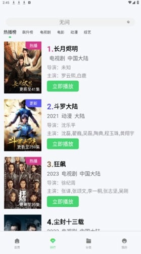 银河视频纯净版图3
