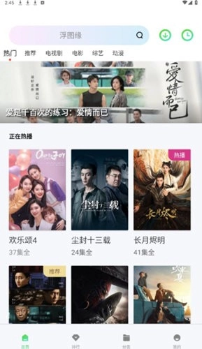银河视频纯净版图4