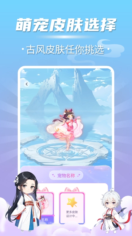 多多桌面宠物安卓免费版图2