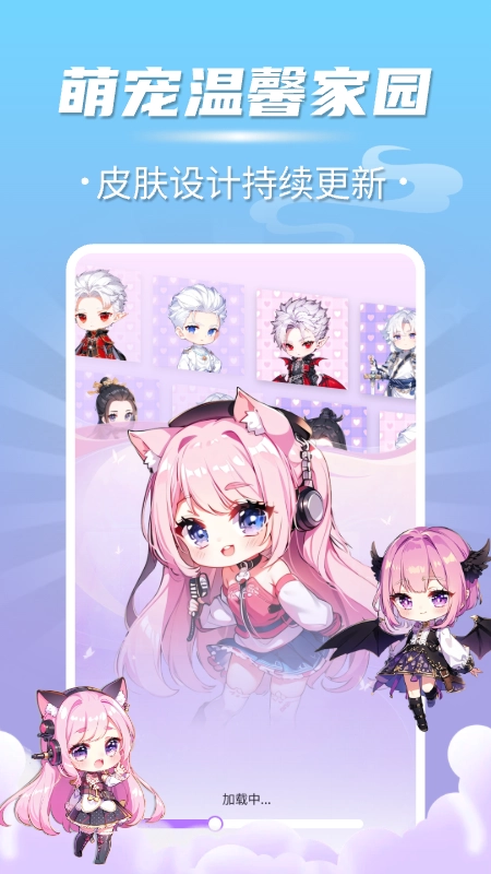 多多桌面宠物安卓免费版图1