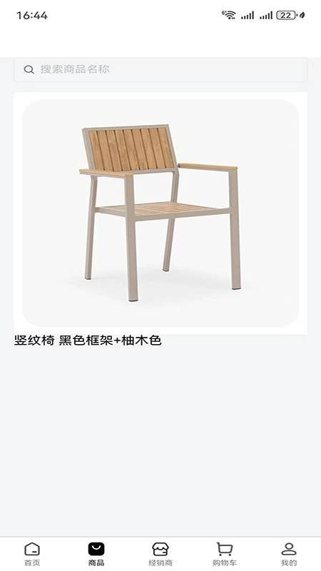 万佳庭院官方正版图1
