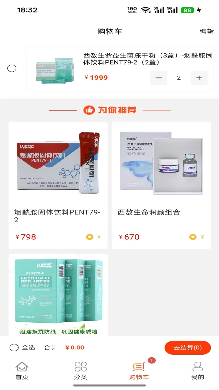 西数生命手机版图3
