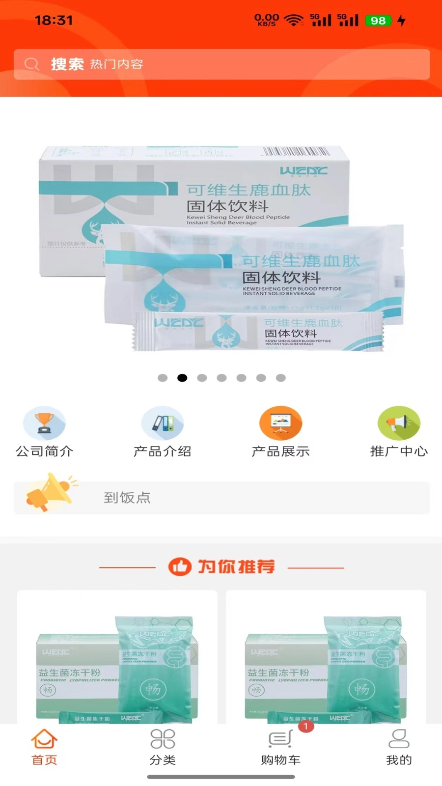 西数生命手机版图1