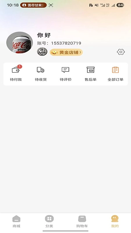 鲸囍生活免费版图3