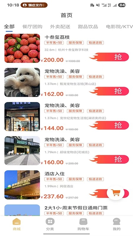 鲸囍生活免费版图4