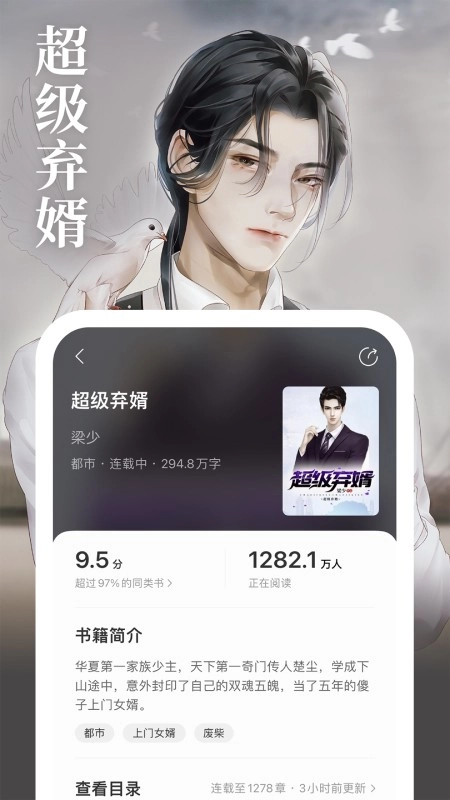 琅阅正版图4