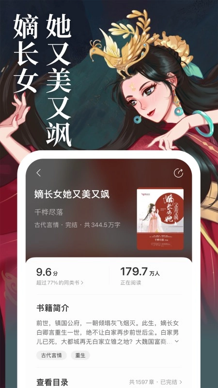 琅阅正版图2