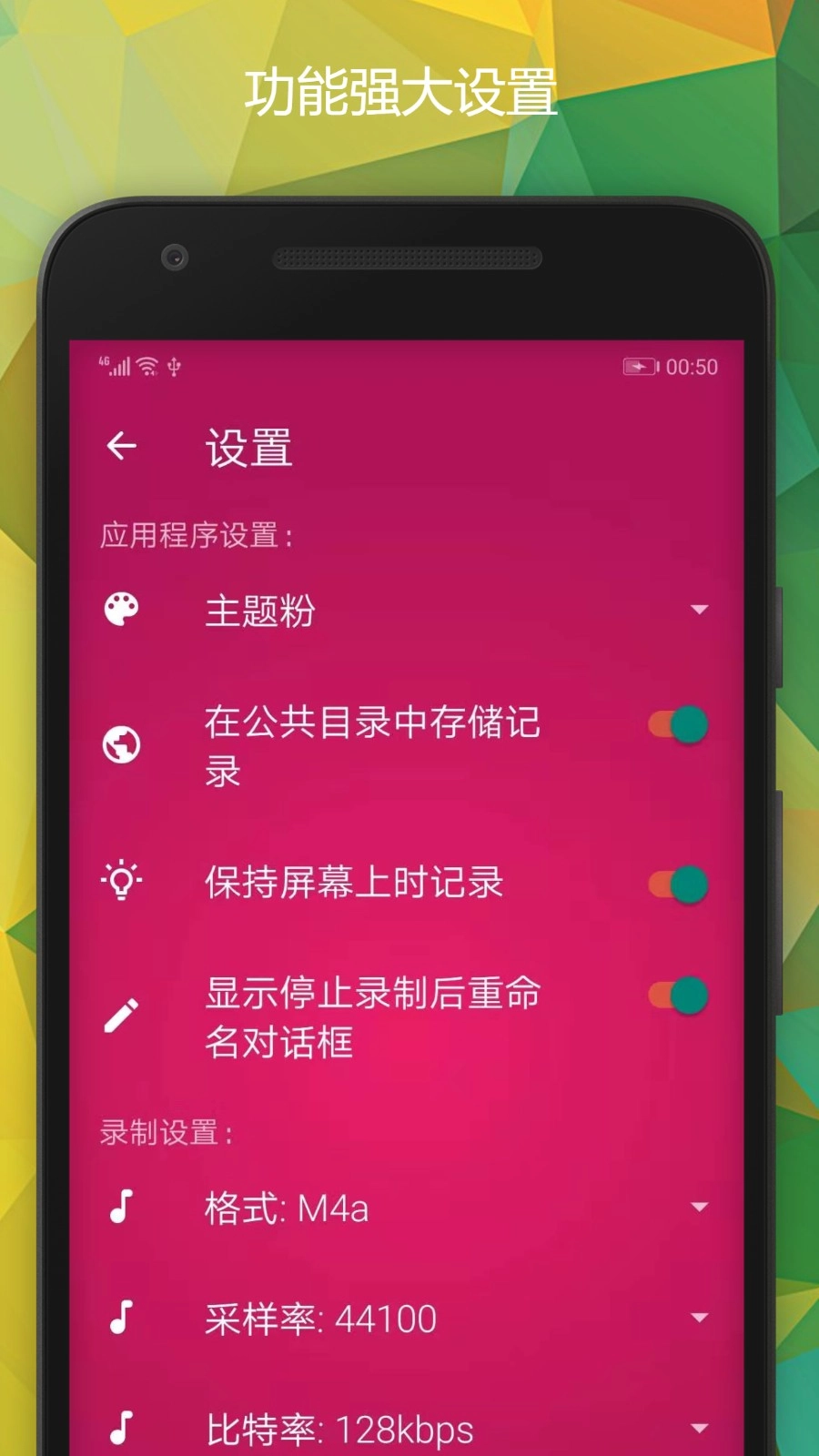瑾软录音直装版图3