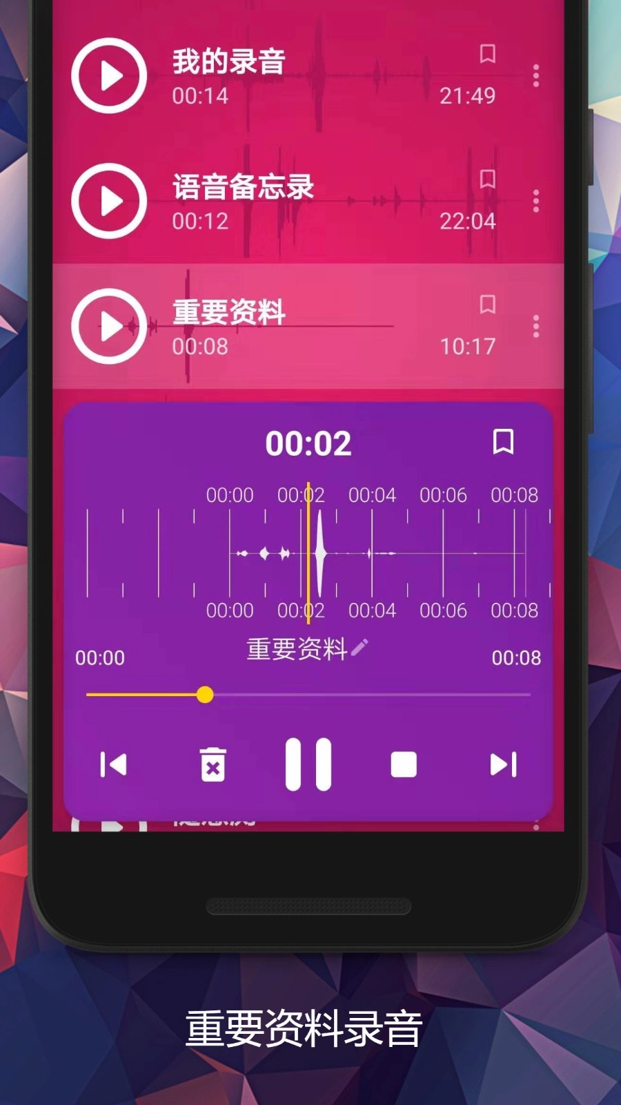 瑾软录音直装版图1