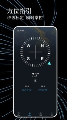 测海拔高度指南针图3