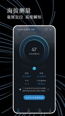 测海拔高度指南针图4