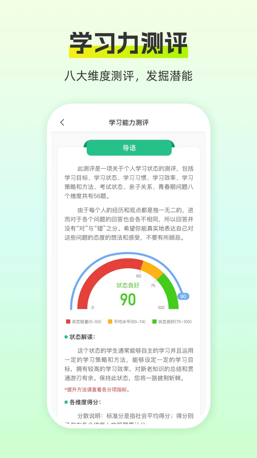 猿认知官方正版图2