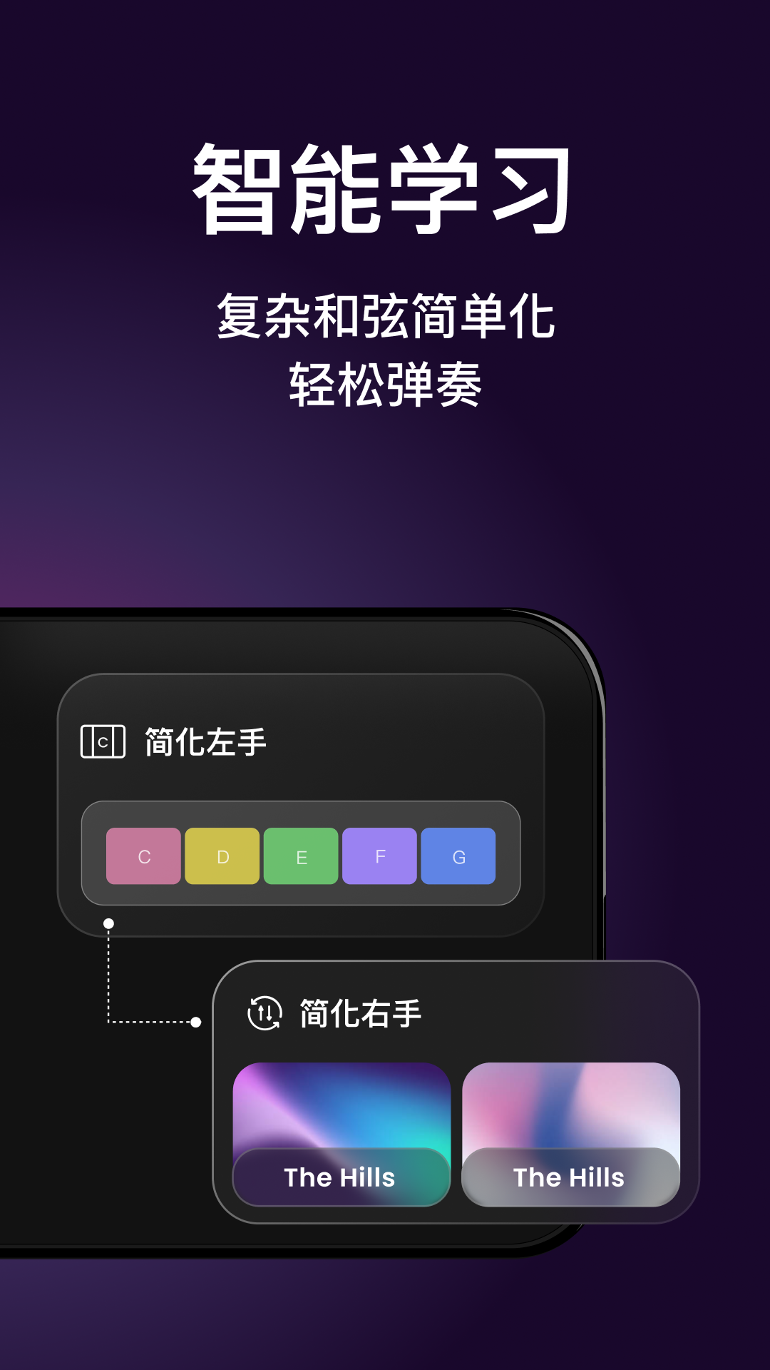AeroBand Guitar APP图1