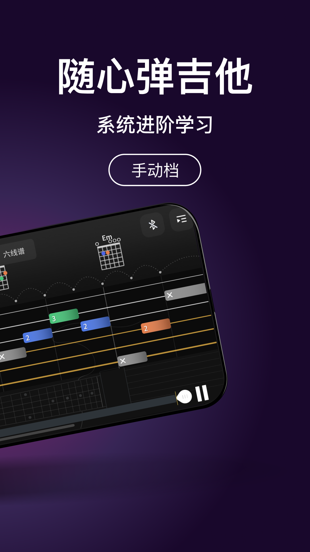 AeroBand Guitar APP图3
