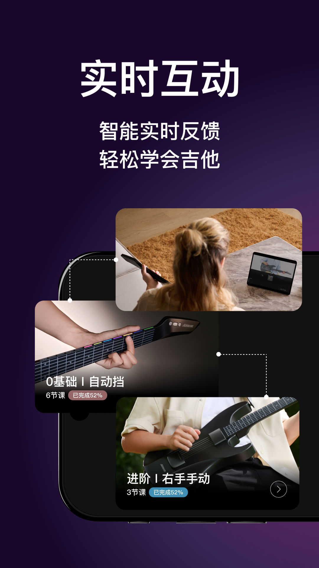 AeroBand Guitar APP图2