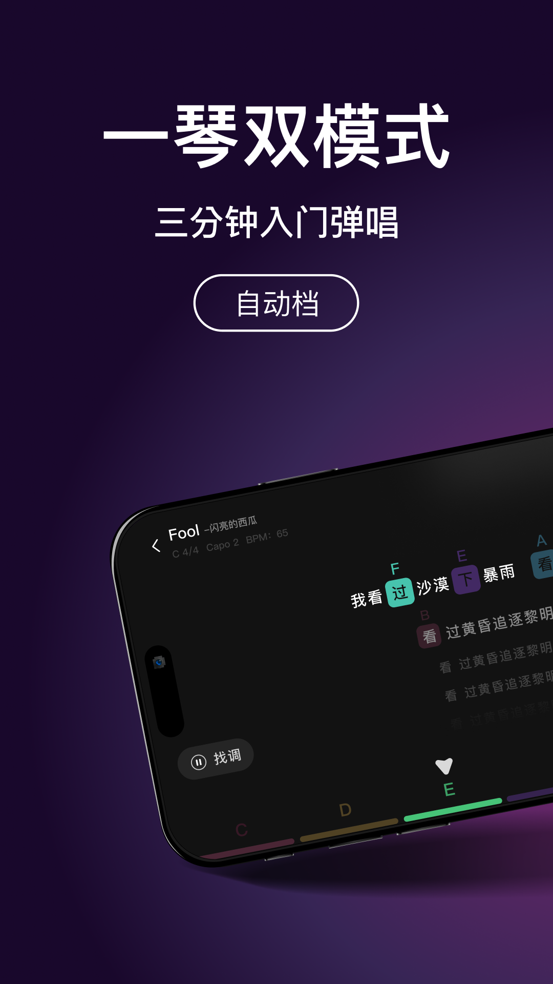 AeroBand Guitar APP图5