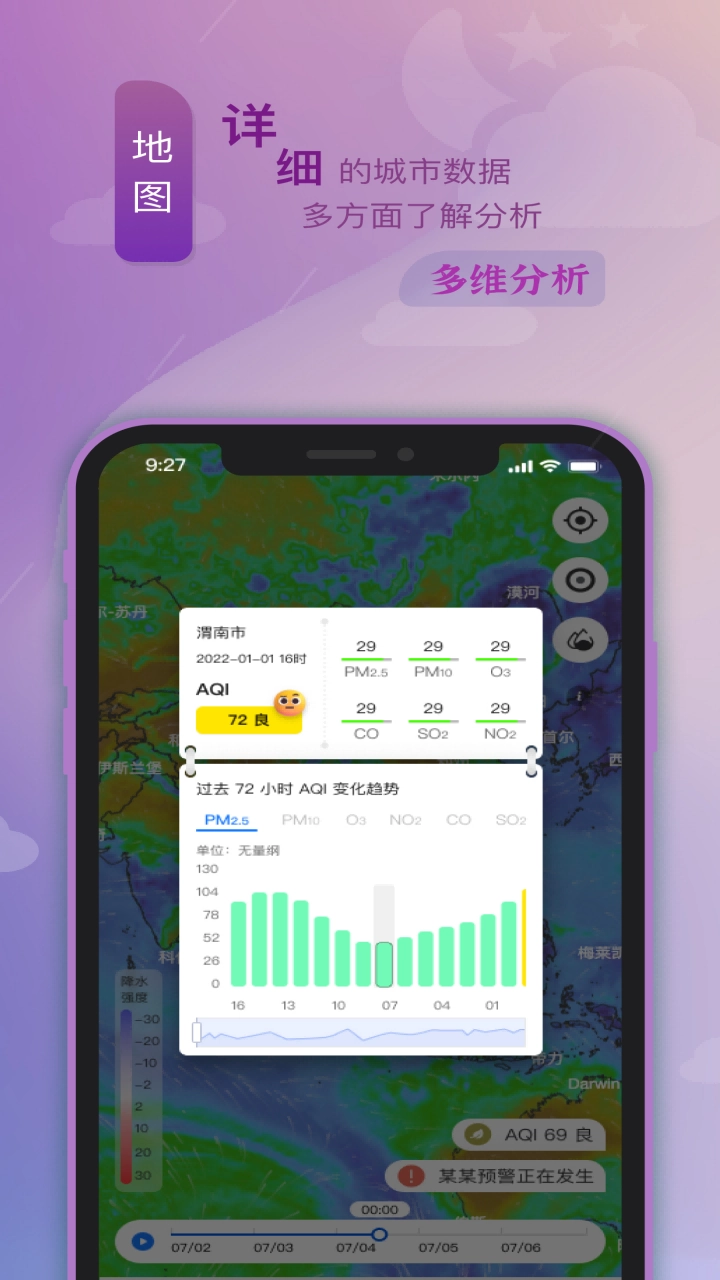 陕西空气质量最新版图2