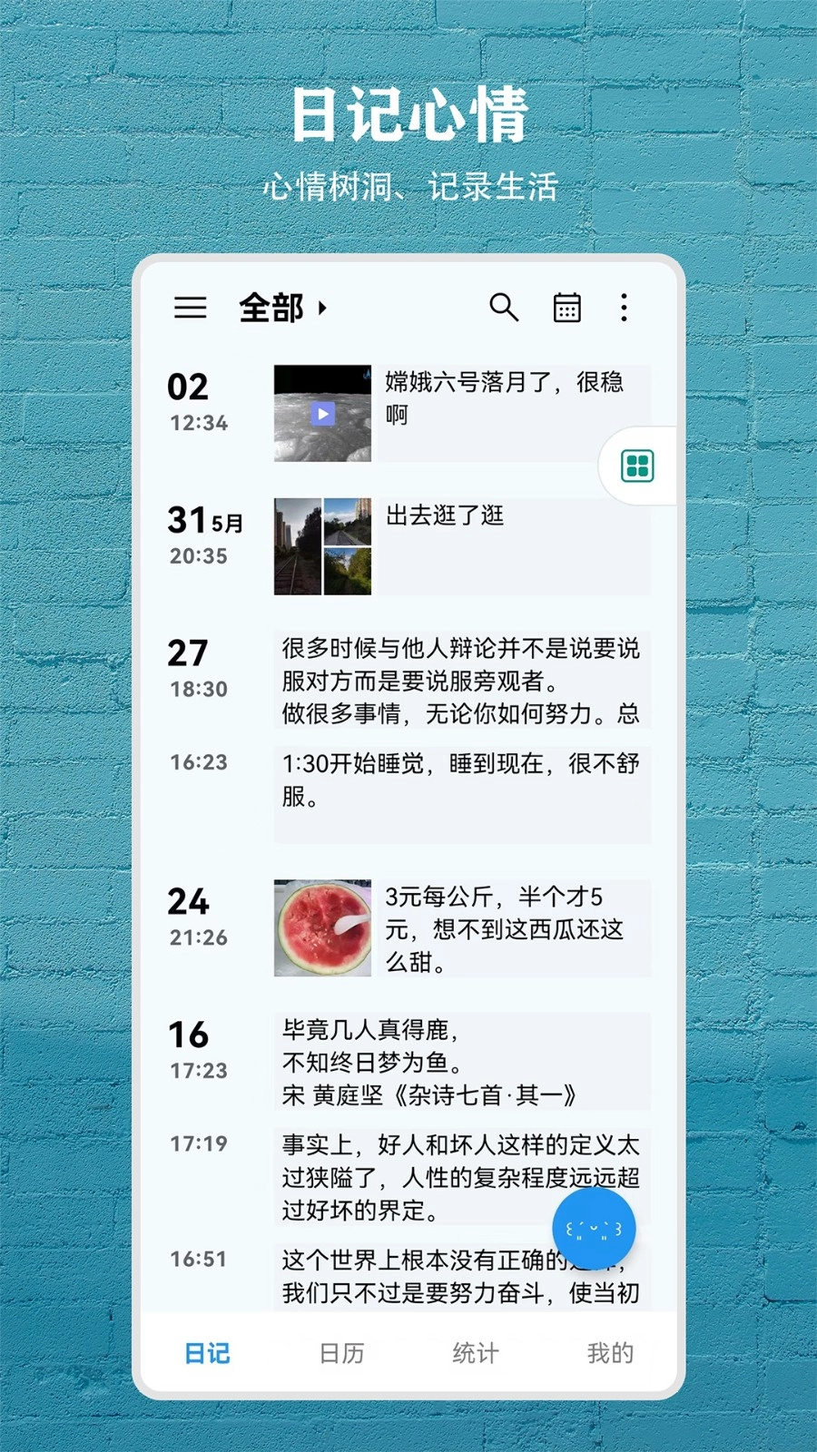 尘迹手机版图2