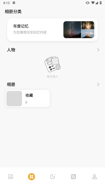 我的巷册手机最新版图2