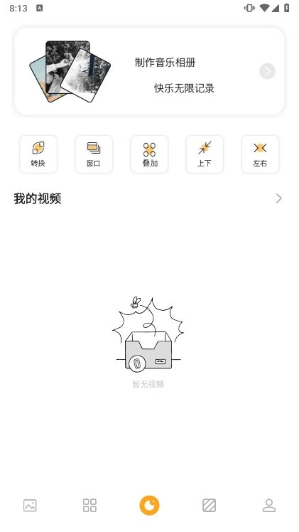 我的巷册手机最新版图1