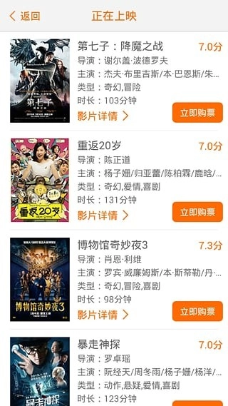 天下票仓官方最新版图3